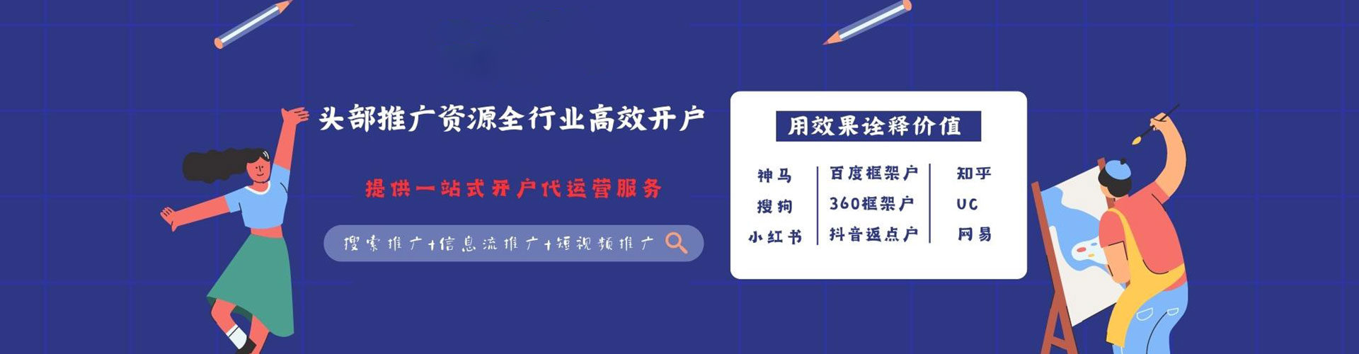德钦sem广告